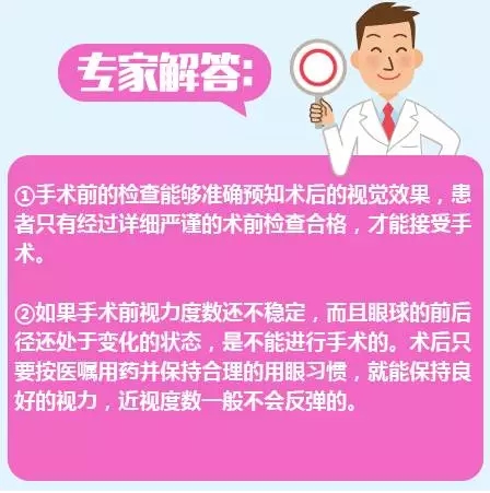 近視手術(shù)的謠言，你信了幾個(gè)？