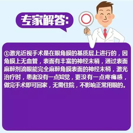 近視手術(shù)的謠言，你信了幾個(gè)？