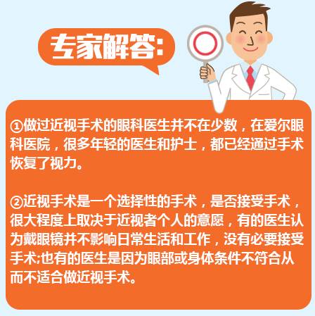 近視手術(shù)的謠言，你信了幾個(gè)？