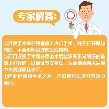 近視手術(shù)的謠言，你信了幾個(gè)？