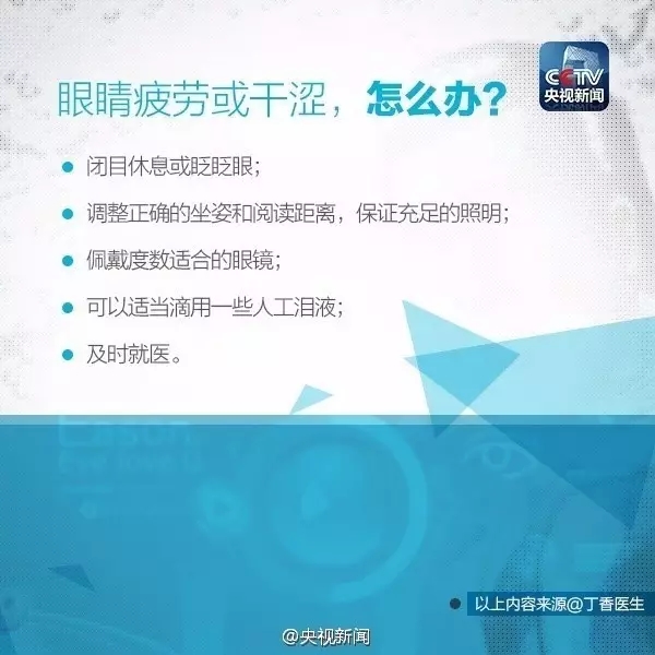 眼藥水的正確使用方法，你做對(duì)了嗎