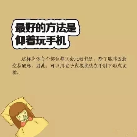 喜歡睡前玩手機(jī)？你要看看這個(gè)！