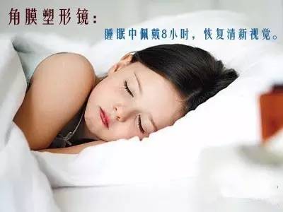 一夜之間真的能改變視力嗎？