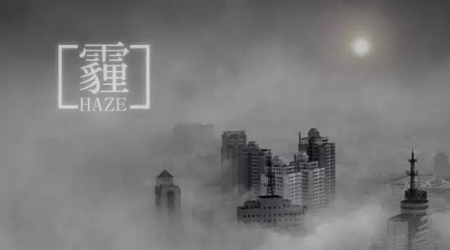 霧霾易引發(fā)淚道疾病