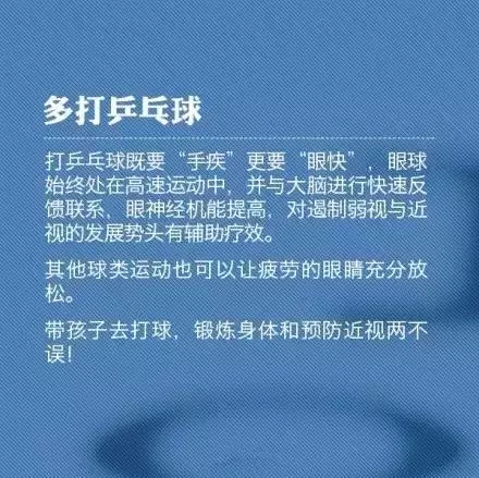 教你9個(gè)小動(dòng)作，科學(xué)護(hù)眼不花錢(qián)！