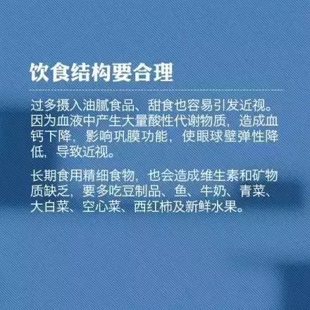 教你9個(gè)小動(dòng)作，科學(xué)護(hù)眼不花錢(qián)！