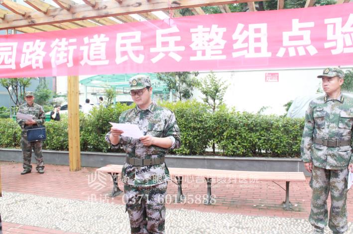 沙場點兵顯軍威：普瑞眼科醫(yī)院民兵參加花園路街道民兵點